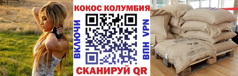 КОКАИН Fish Scale Кореновск