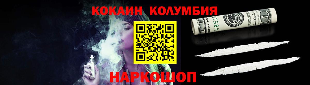 Cocaine Перу  магазин продажи   COCAIN  Кореновск  Вход с VPN 