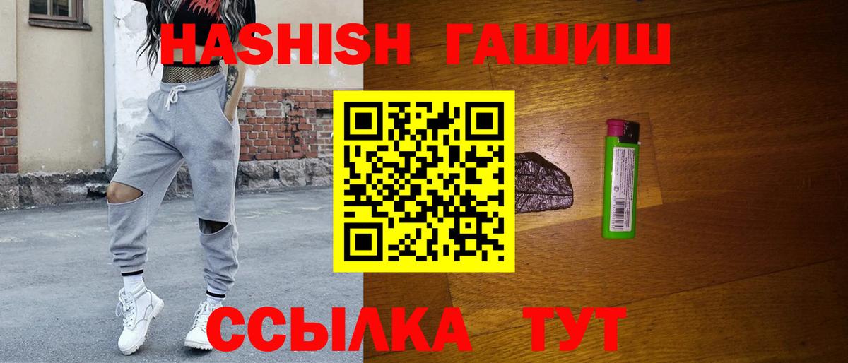 ГАШИШ Изолятор  Гашиш гарик  Вход с VPN  Гашиш  Кореновск 