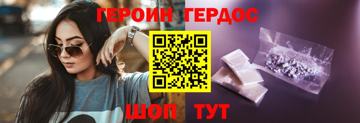Героин афганец  Вход с VPN  Кореновск 