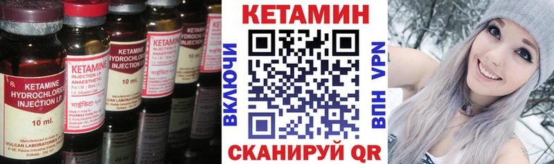 КЕТАМИН VHQ  Кореновск 