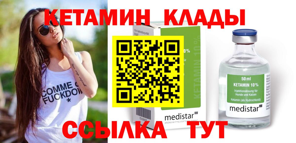 КЕТАМИН ketamine  КЕТАМИН VHQ  Вход с VPN  Кореновск 