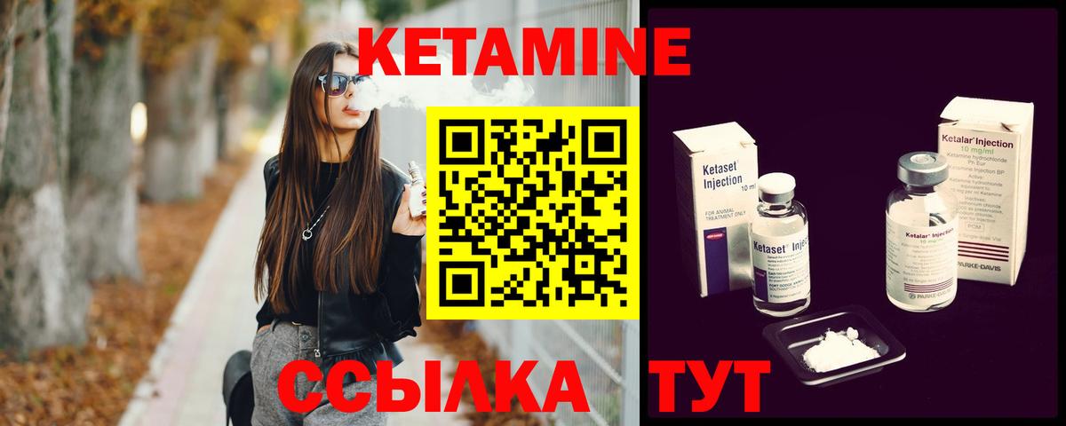 КЕТАМИН VHQ Кореновск