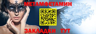 первитин Пенза