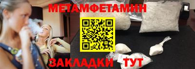 первитин Пенза