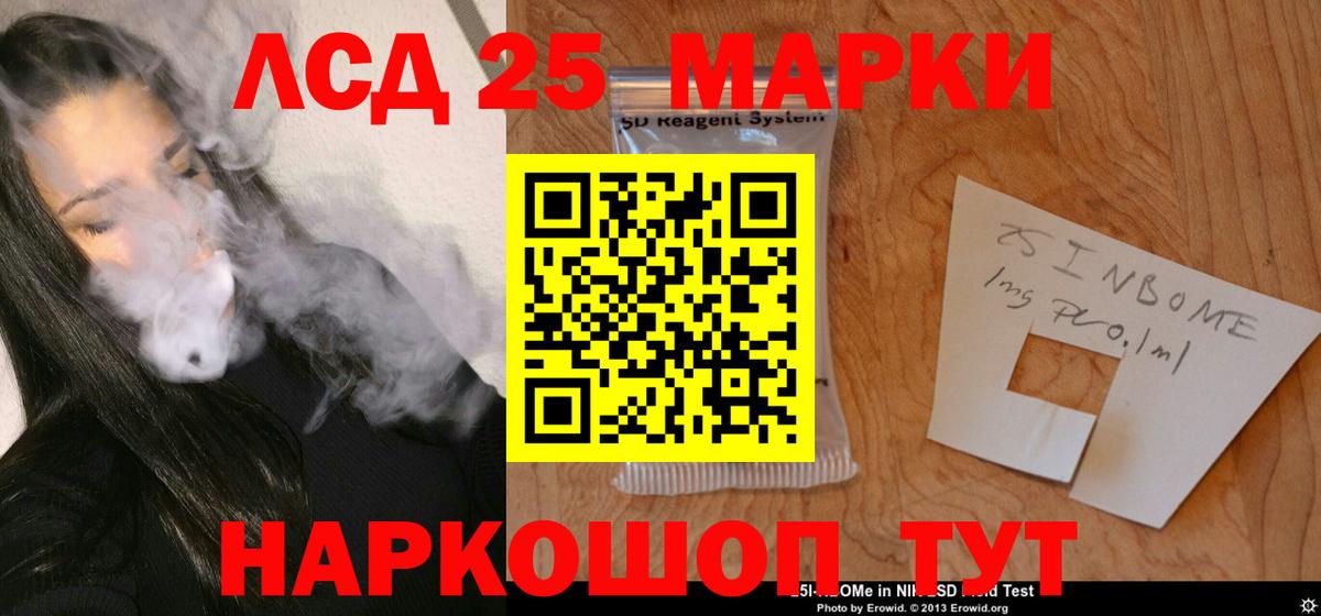 Лсд 25 экстази кислота Кореновск