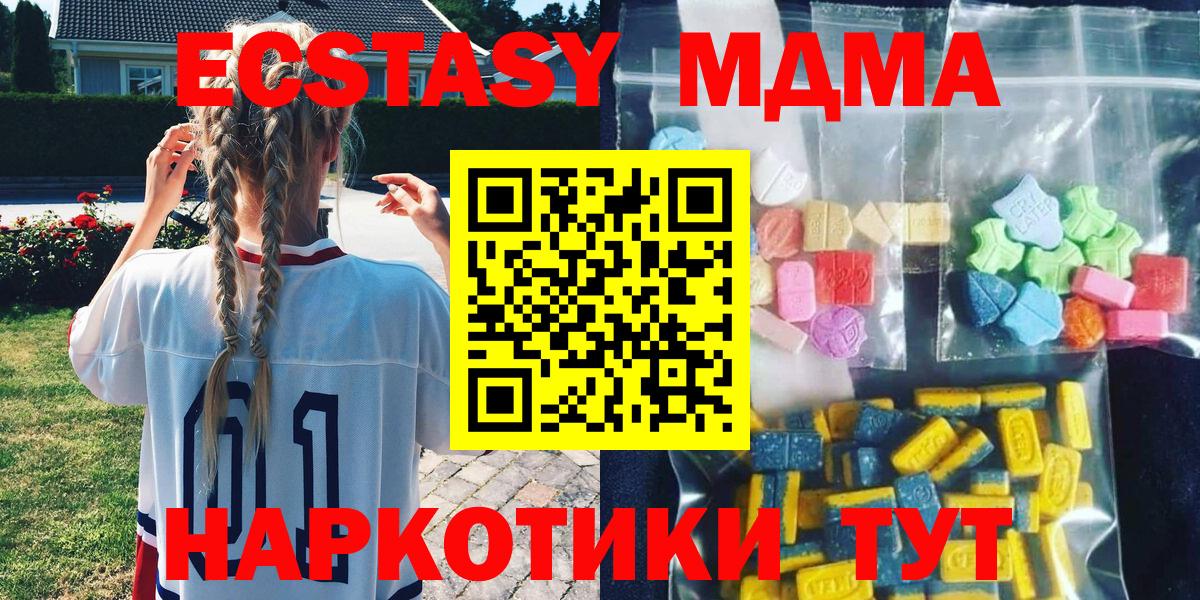 MDMA  МДМА VHQ  Кореновск  Вход с VPN  MDMA молли 