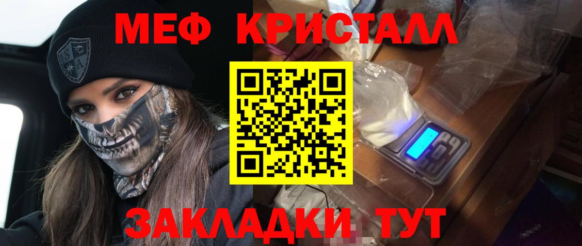 Кореновск  МЯУ-МЯУ мяу мяу  Меф  Вход с VPN  Меф VHQ  Мефедрон 