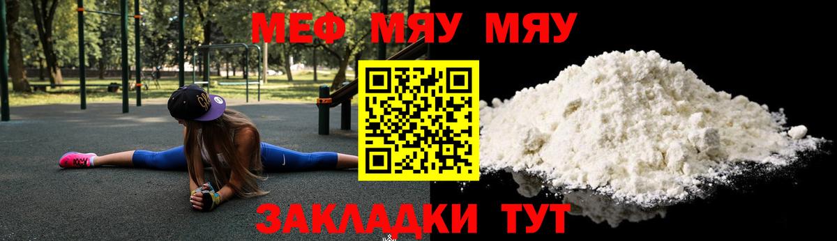 МЕФ мука Кореновск