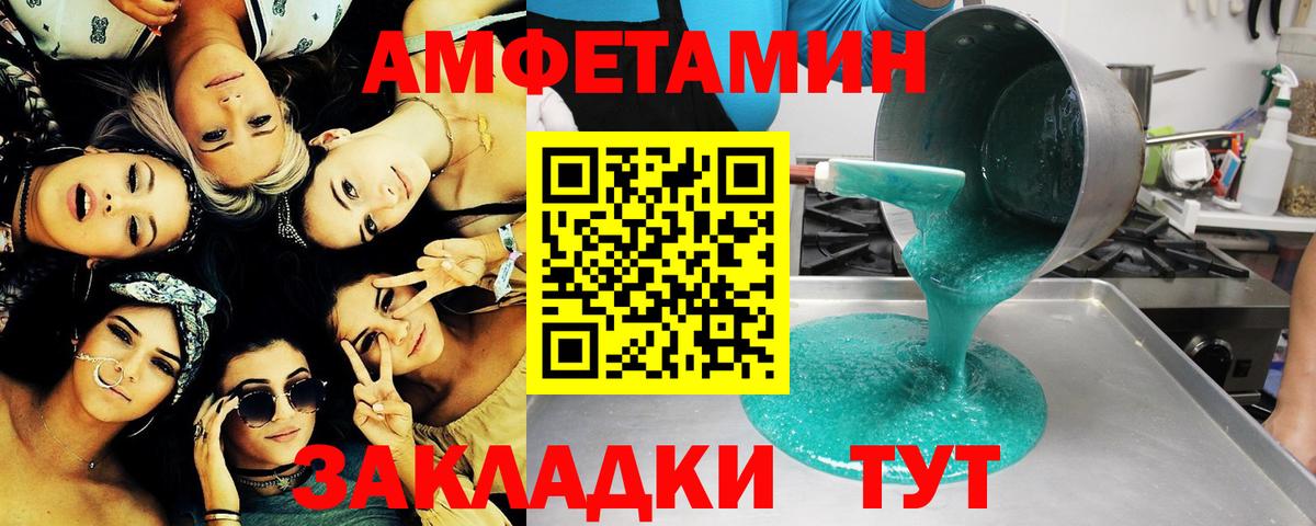 МЕТАМФЕТАМИН винт  МЕТАМФЕТАМИН винт  Кореновск  Вход с VPN 