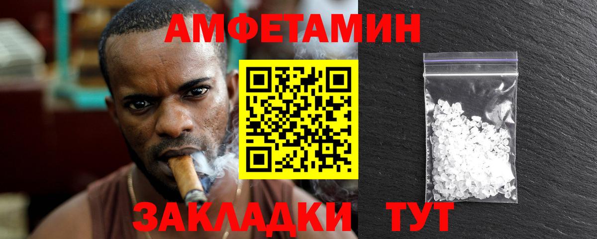 МЕТАМФЕТАМИН Декстрометамфетамин 99.9% Кореновск