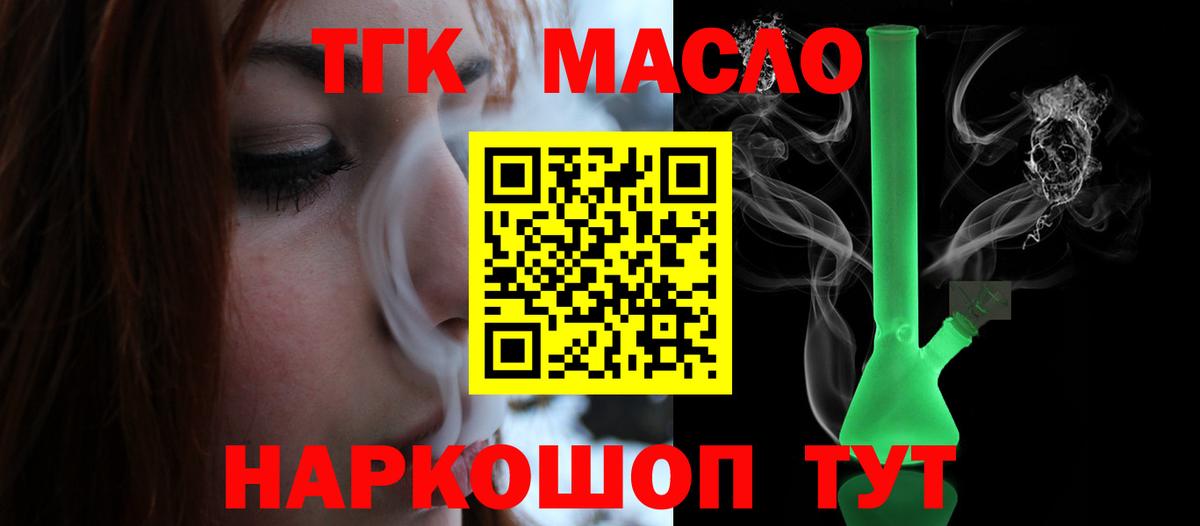 Дистиллят ТГК вейп с тгк Кореновск