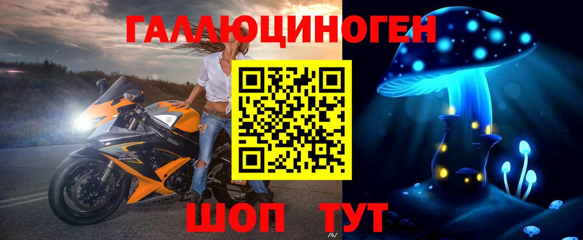 Галлюциногенные грибы Magic Shrooms Кореновск
